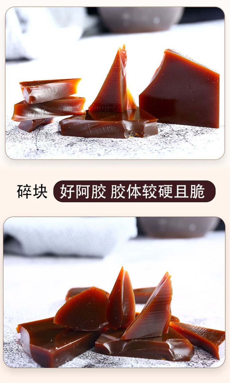 山东东阿驴皮阿胶原块阿胶块正宗阿胶片熬制阿胶糕原材料阿胶