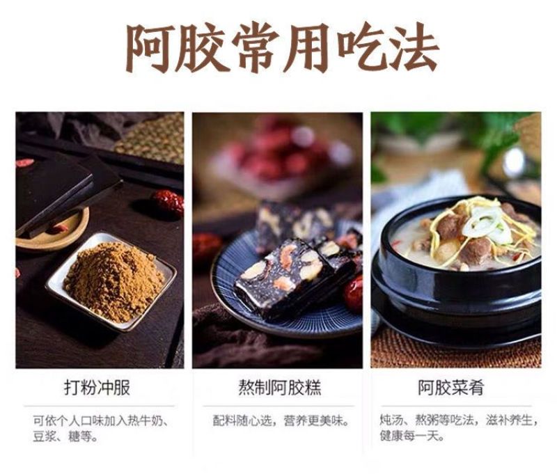 山东东阿驴皮阿胶原块阿胶块正宗阿胶片熬制阿胶糕原材料阿胶