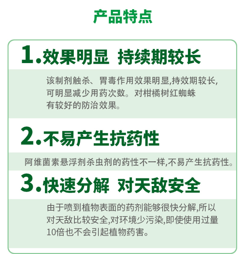 5%阿维菌素正品农用杀虫剂柑橘树红蜘蛛专用农药不伤果面