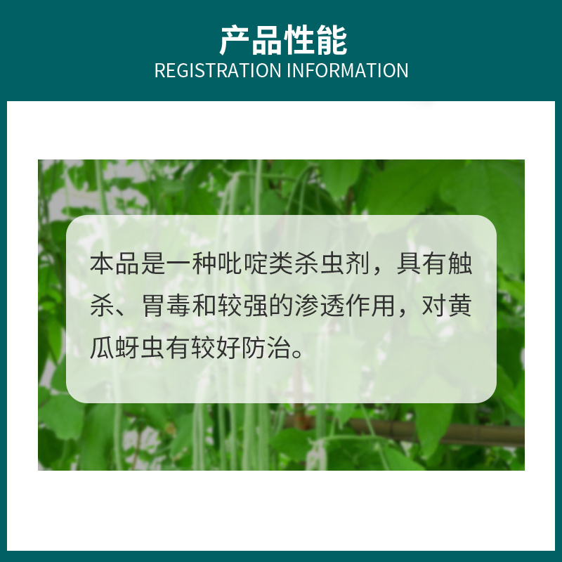 5%啶虫脒正品农用杀虫剂高含量新日期工厂直发假一赔十