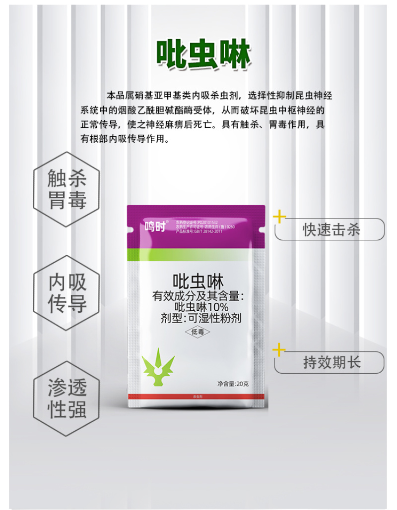 吡虫啉正品农用杀虫剂小麦蚜虫韭蛆厂家直销