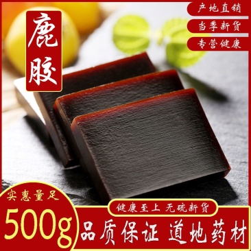 鹿胶中药材鹿角胶块鹿胶250克铁盒装食用鹿角胶