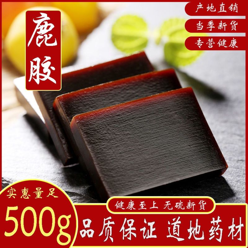 鹿胶中药材鹿角胶块鹿胶250克铁盒装食用鹿角胶
