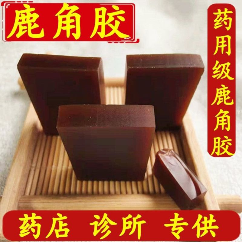鹿角胶药用鹿胶中药材入药级鹿角胶鹿角胶