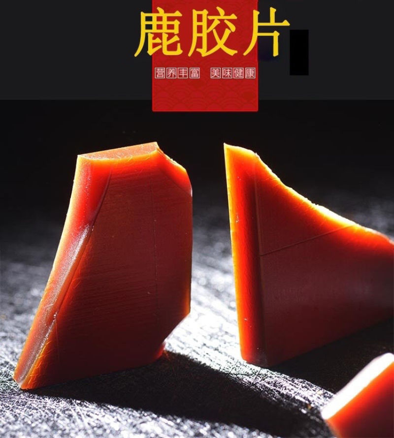 山东东阿鹿角胶散装鹿胶片250g免费磨粉无黄酒鹿角胶