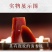 山东东阿鹿角胶散装鹿胶片250g免费磨粉无黄酒鹿角胶