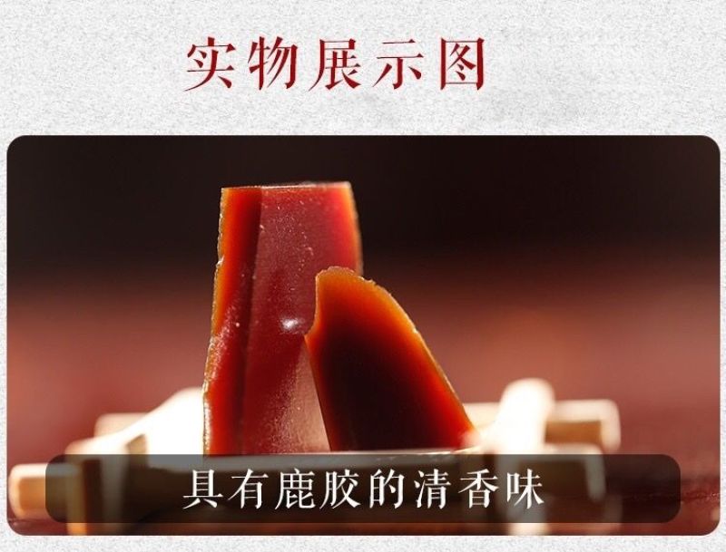 山东东阿鹿角胶散装鹿胶片250g免费磨粉无黄酒鹿角胶