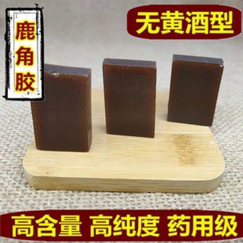 鹿角胶鹿角胶鹿胶正品鹿角胶中药批发入药级无黄酒鹿角胶