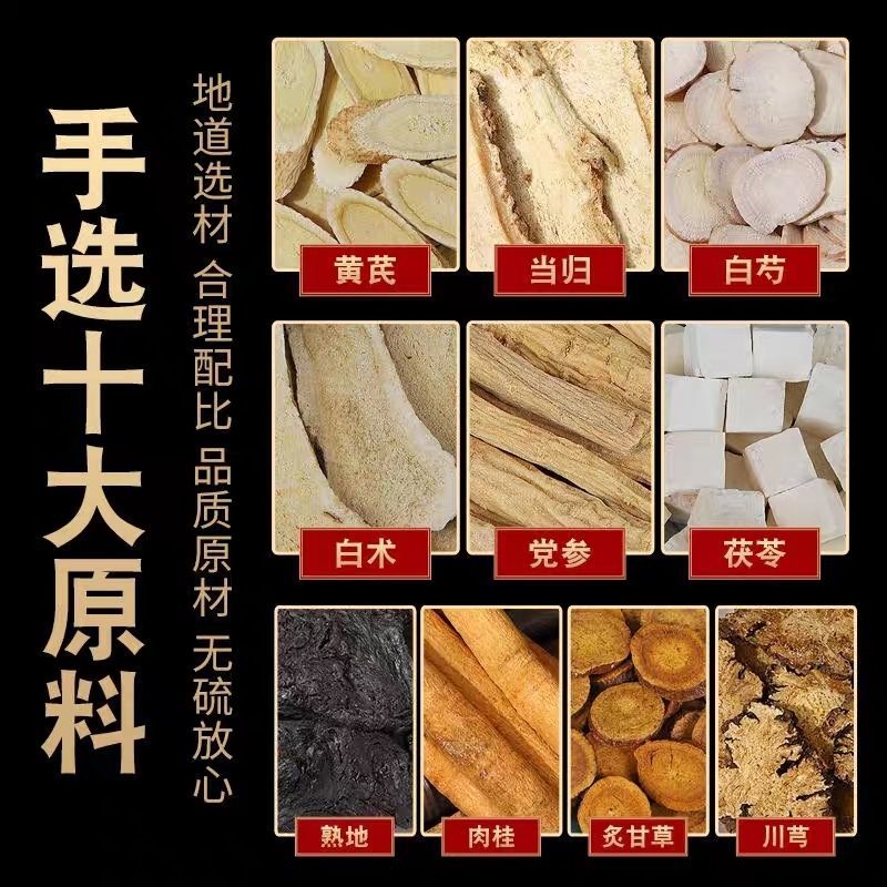 十全传统滋补煲汤料厚朴独立包装组合中药材礼包