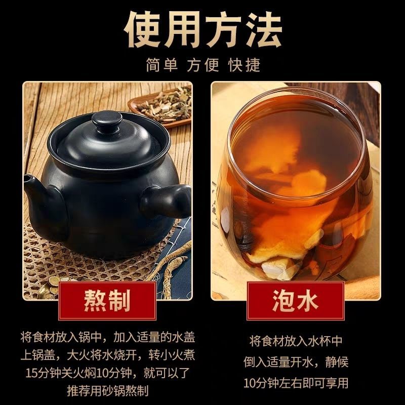 十全传统滋补煲汤料厚朴独立包装组合中药材礼包