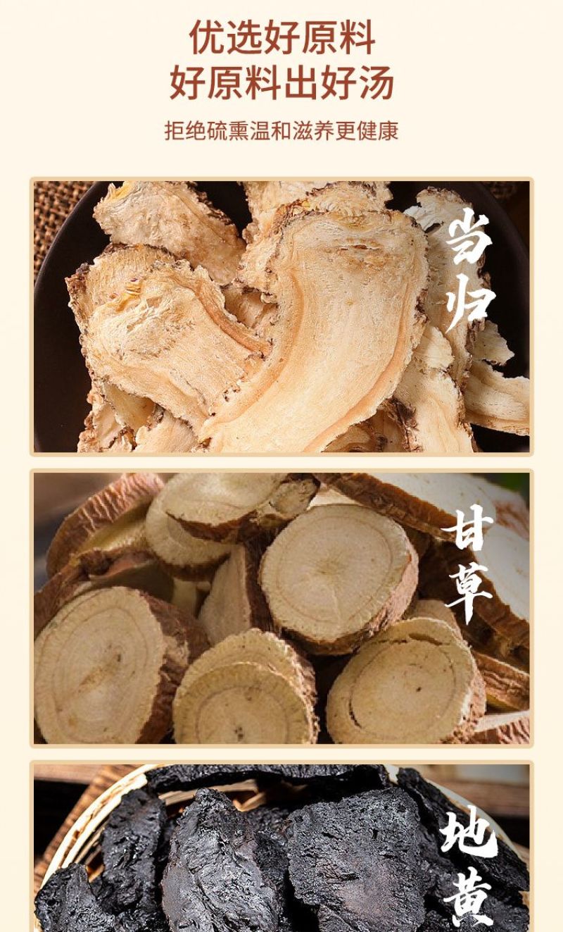 八珍汤双补汤料包含四君子汤四物汤独立包装中药材礼包