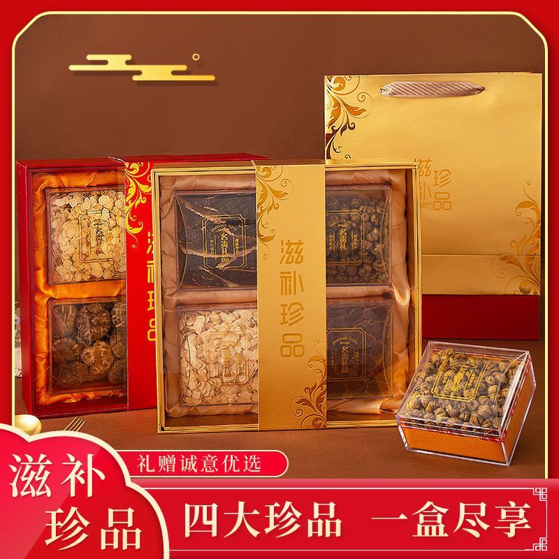 西洋参松茸灵芝滋补老年人礼品送礼中药材礼包