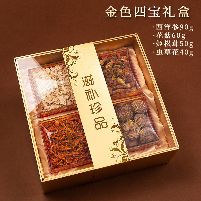 西洋参松茸灵芝滋补老年人礼品送礼中药材礼包