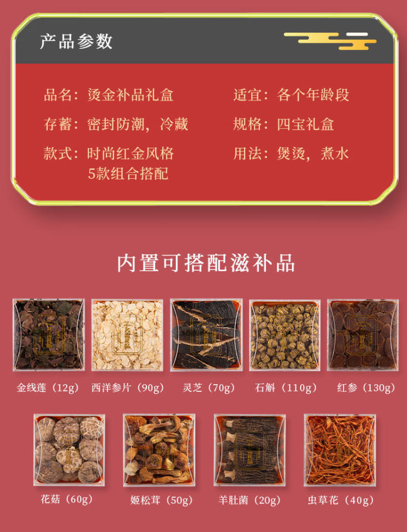 西洋参松茸灵芝滋补老年人礼品送礼中药材礼包