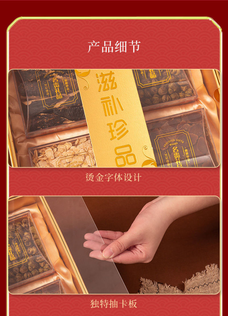 西洋参松茸灵芝滋补老年人礼品送礼中药材礼包