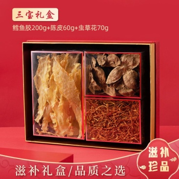 鳕鱼胶黑枸杞陈皮滋补礼品送礼组合中药材礼包