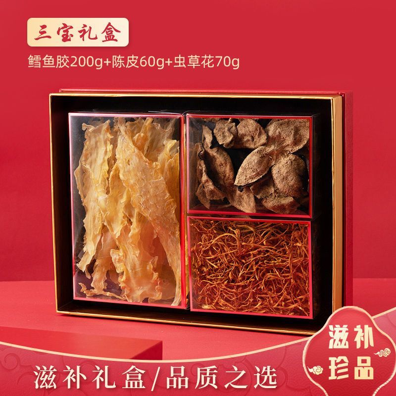 鳕鱼胶黑枸杞陈皮滋补礼品送礼组合中药材礼包