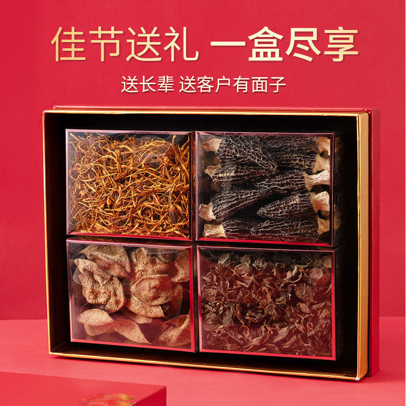 鳕鱼胶黑枸杞陈皮滋补礼品送礼组合中药材礼包