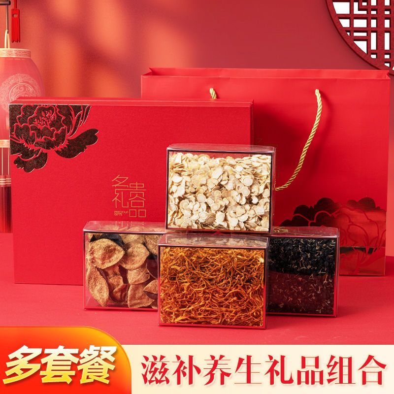 鳕鱼胶黑枸杞陈皮滋补礼品送礼组合中药材礼包
