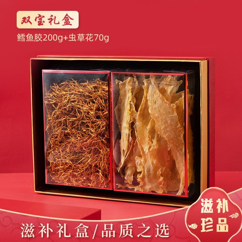 鳕鱼胶黑枸杞陈皮滋补礼品送礼组合中药材礼包