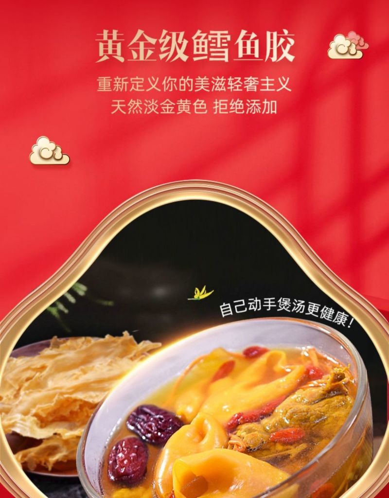 鳕鱼胶黑枸杞陈皮滋补礼品送礼组合中药材礼包