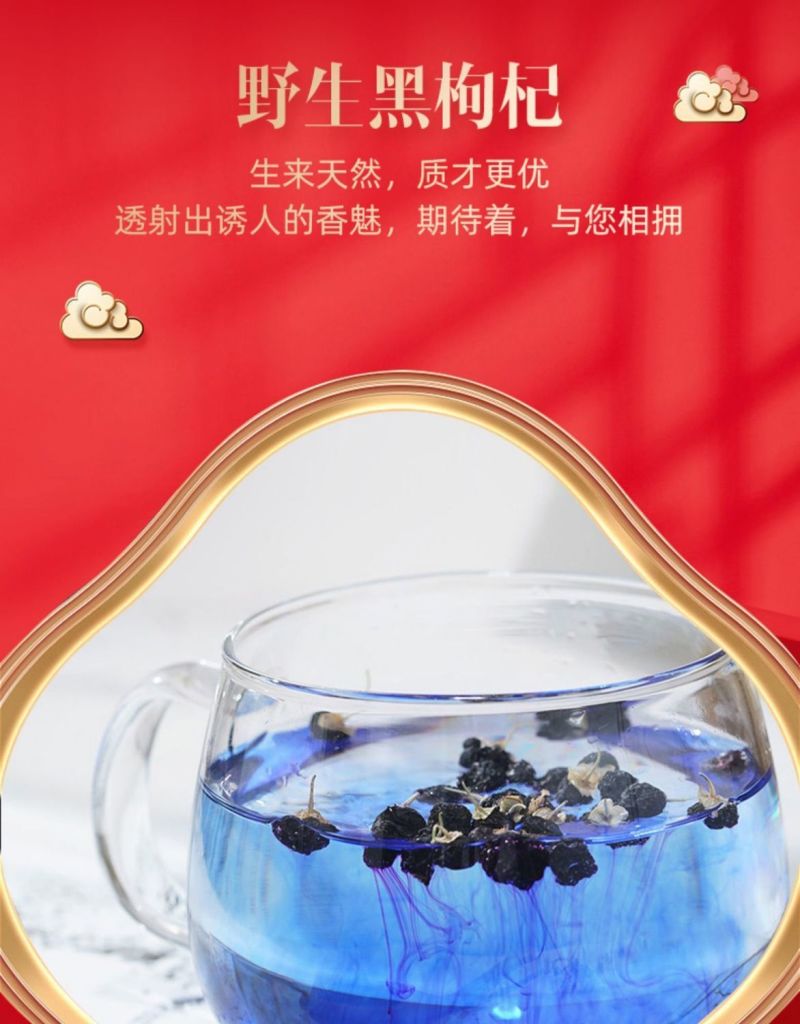 鳕鱼胶黑枸杞陈皮滋补礼品送礼组合中药材礼包