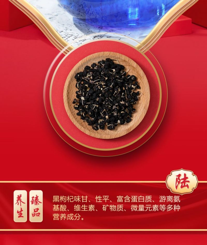 鳕鱼胶黑枸杞陈皮滋补礼品送礼组合中药材礼包