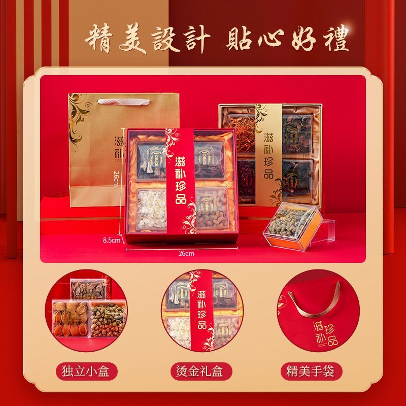 西洋参羊肚菌灵芝鹿茸片黑枸杞滋补中药送礼盒中药材礼包