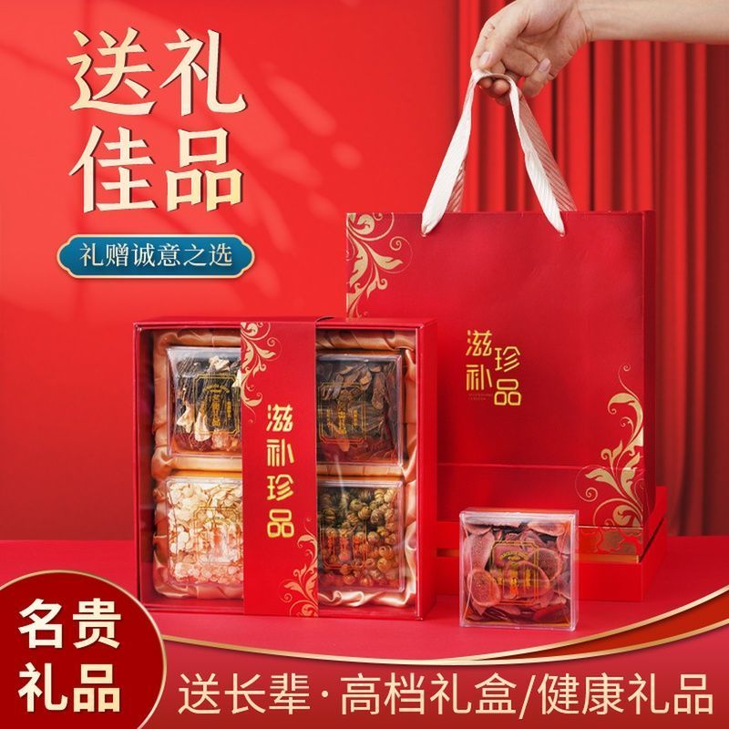 西洋参羊肚菌灵芝鹿茸片黑枸杞滋补中药送礼盒中药材礼包