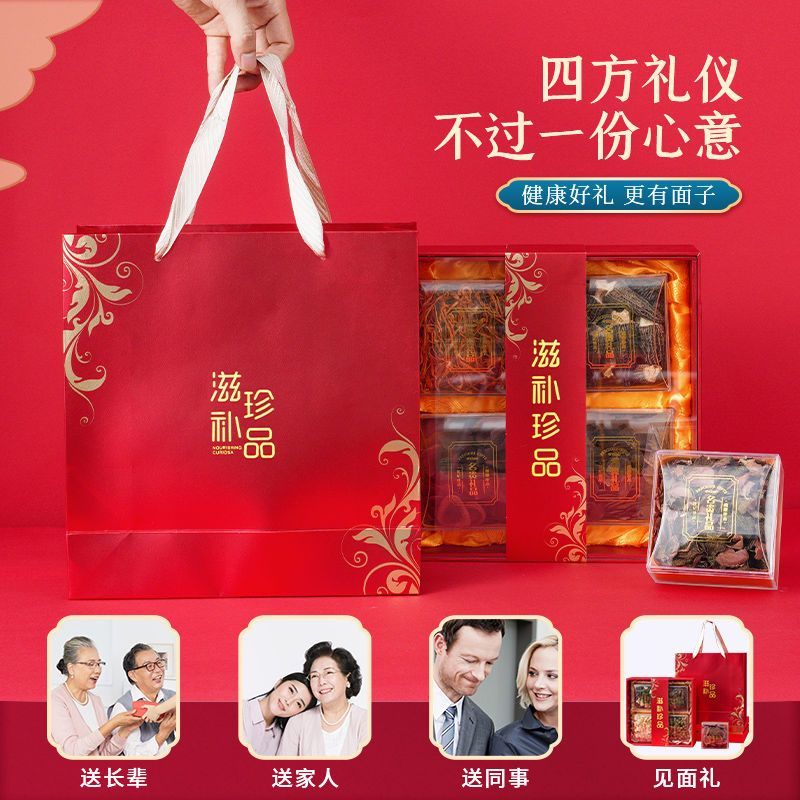西洋参羊肚菌灵芝鹿茸片黑枸杞滋补中药送礼盒中药材礼包