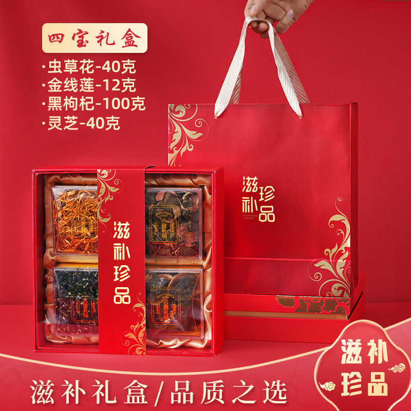 西洋参羊肚菌灵芝鹿茸片黑枸杞滋补中药送礼盒中药材礼包