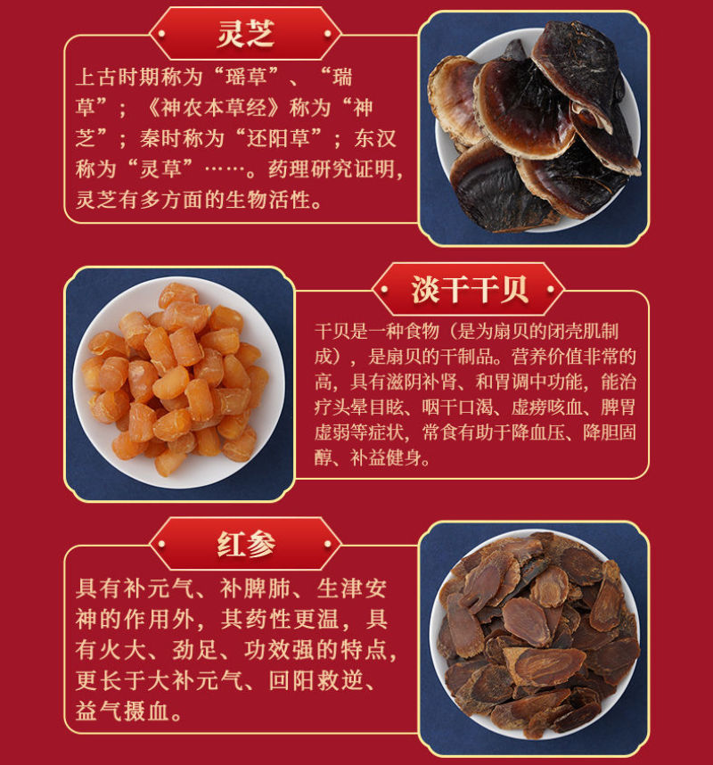 西洋参羊肚菌灵芝鹿茸片黑枸杞滋补中药送礼盒中药材礼包
