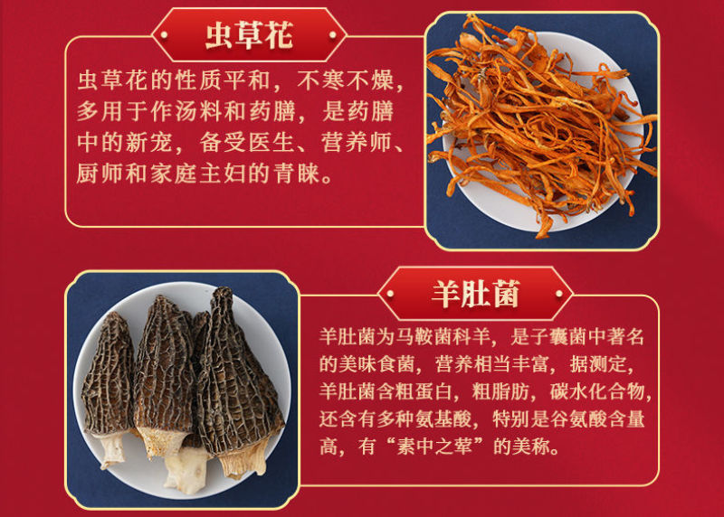 西洋参羊肚菌灵芝鹿茸片黑枸杞滋补中药送礼盒中药材礼包