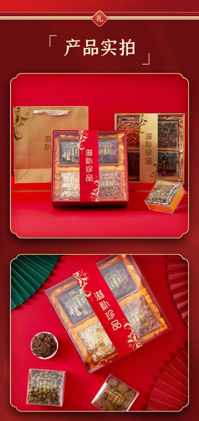 西洋参羊肚菌灵芝鹿茸片黑枸杞滋补中药送礼盒中药材礼包