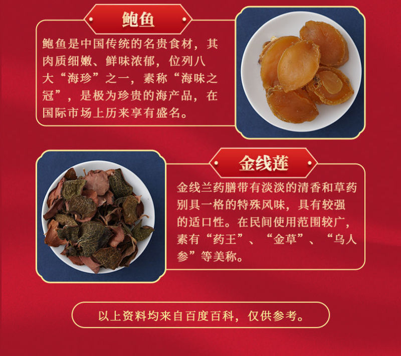 西洋参羊肚菌灵芝鹿茸片黑枸杞滋补中药送礼盒中药材礼包