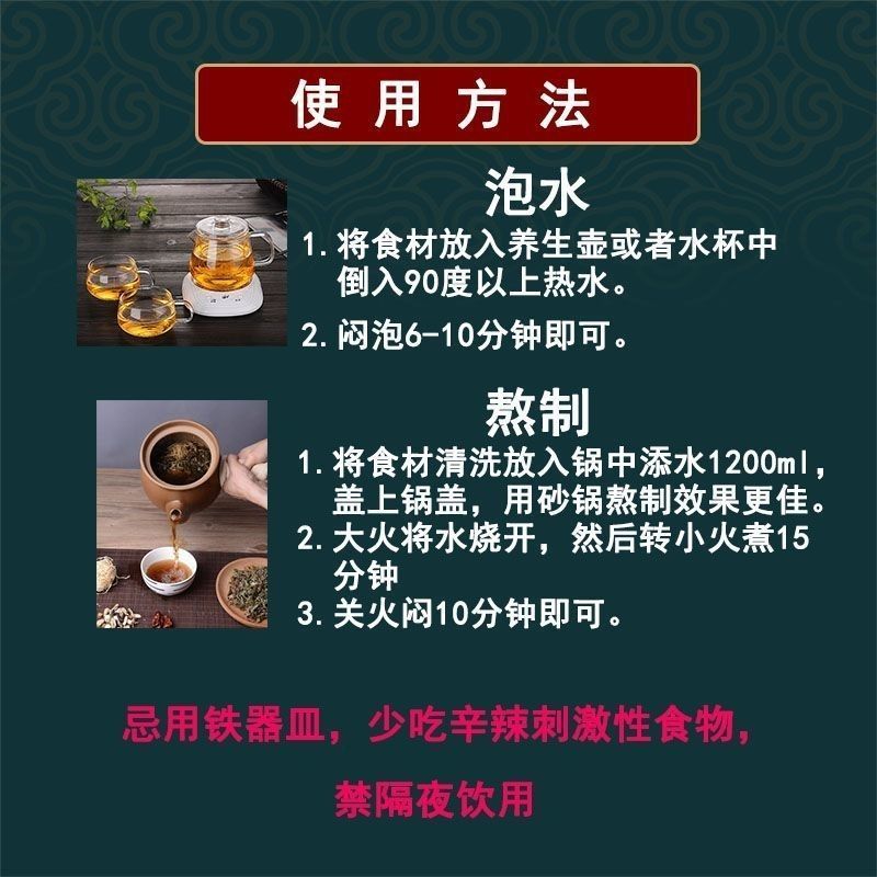 活络效灵丹当归15克丹参15克乳香15克没药15原材料新