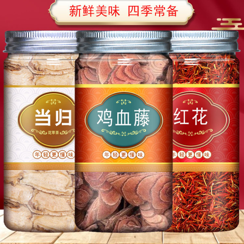 鸡血藤当归红花组合茶饮泡水喝泡茶养生茶新鲜中药材礼包