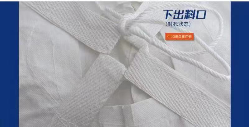 进料口出料口吨包做工精细品质有保障厂家直销