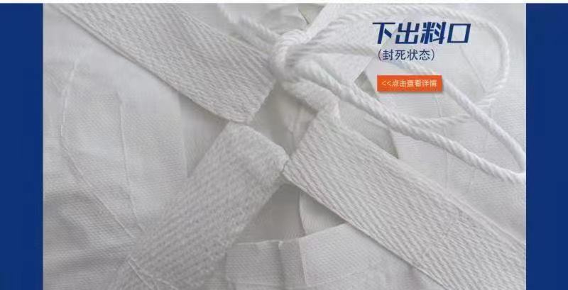进料口出料口吨包做工精细品质有保障厂家直销