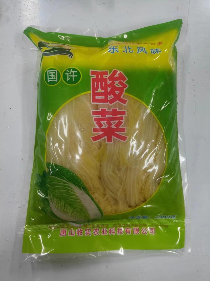 厂家直销【泡菜】酸菜东北风味酸菜支持贴牌货量充足价格优惠