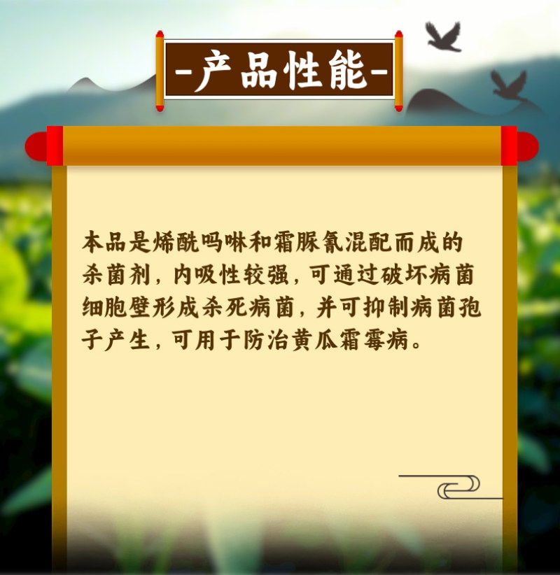 50%烯酰霜脲氰霜霉病疫病杀菌剂原厂原证禾宜正品