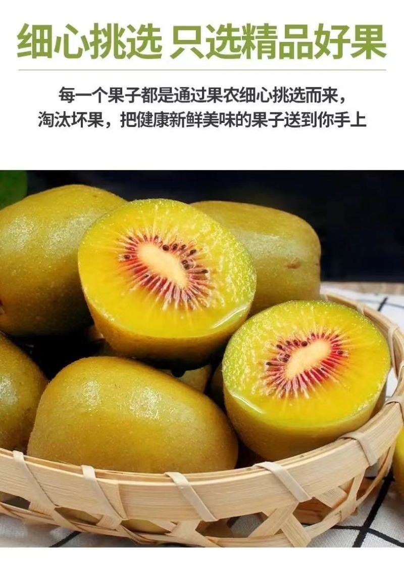 蒲江红心猕猴桃新鲜水果基地果园直供孕妇大果