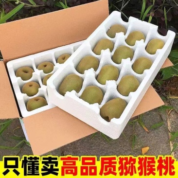 蒲江红心猕猴桃新鲜水果基地果园直供孕妇大果