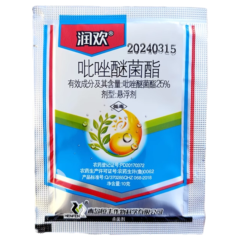 润欢25%吡唑醚菌酯紫斑病灰霉病白粉病霜霉病保护性杀菌剂
