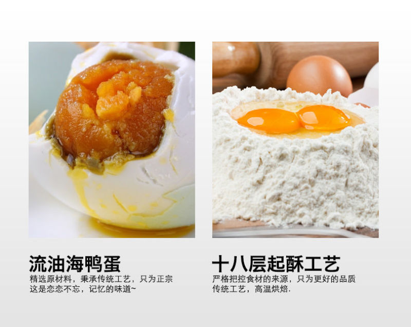 蛋黄酥