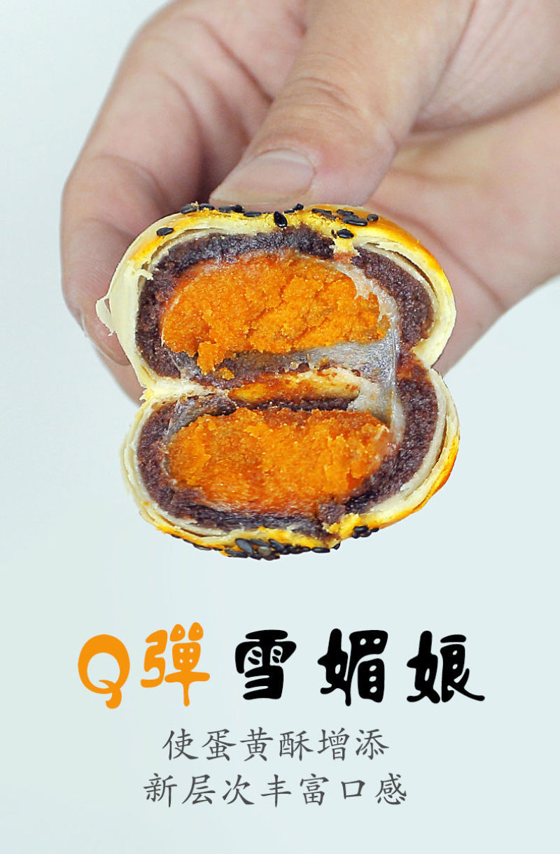 蛋黄酥
