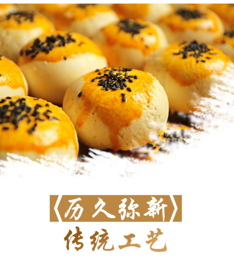 蛋黄酥
