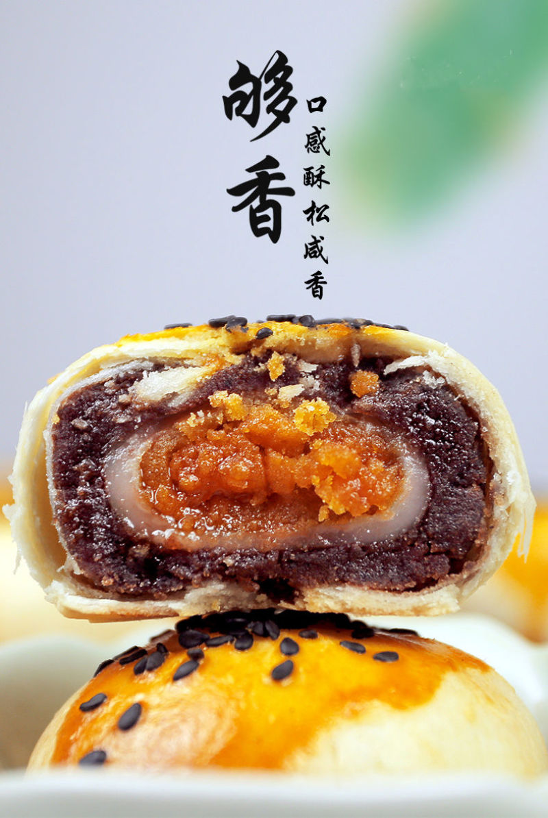 蛋黄酥