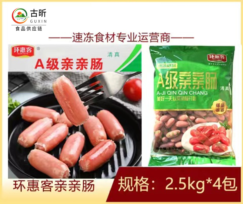 A级亲亲肠香肠火锅食材烤肠2.5kg*4包整箱