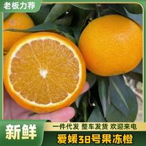 四川爱媛38号果冻橙现摘薄皮手剥橙新鲜水果批发一件代发